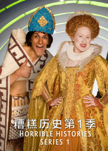 糟糕历史