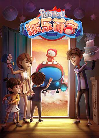 派乐萌奇