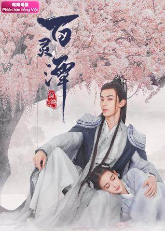 百灵潭  越南版语版