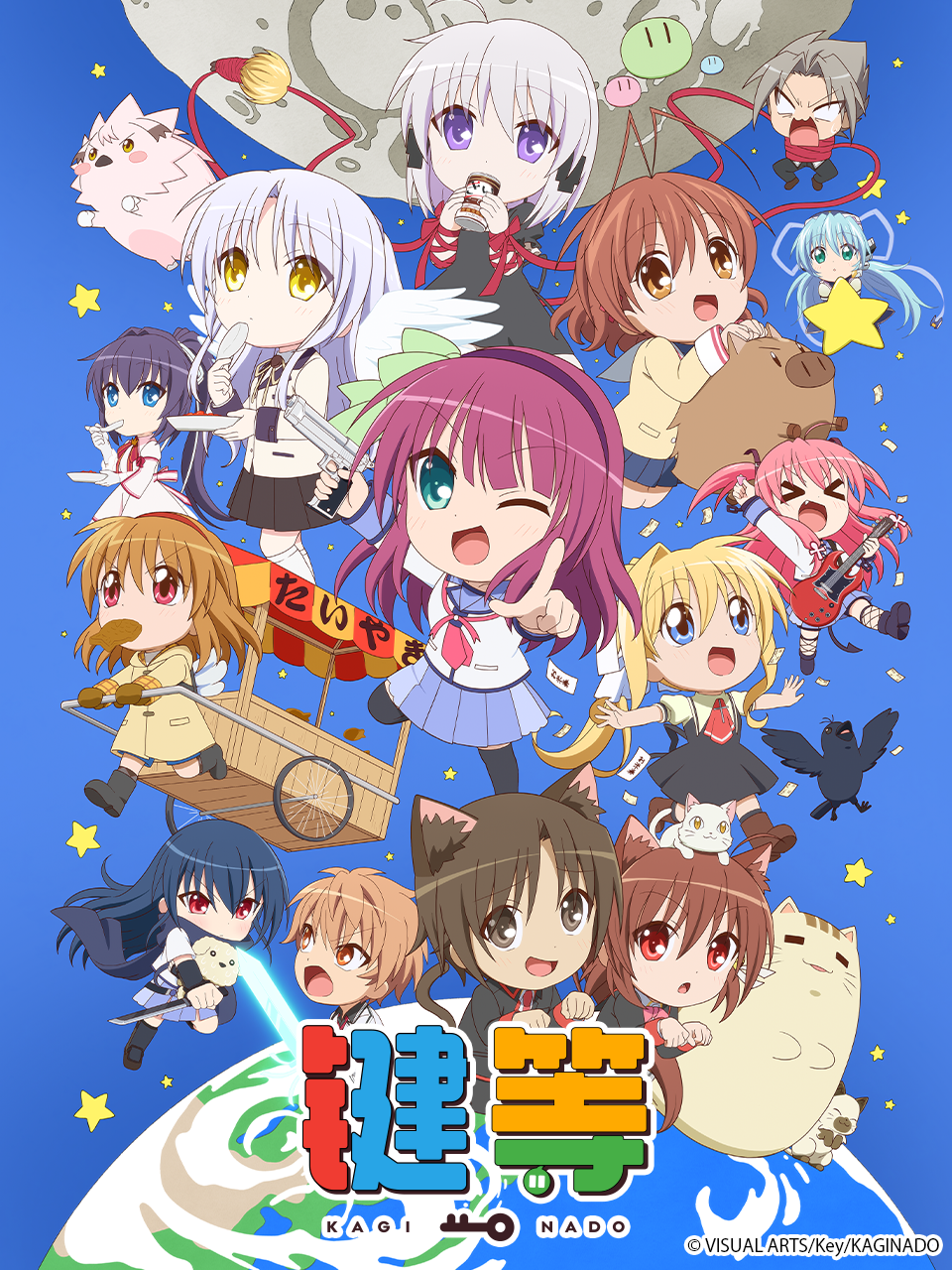 键等学园:键等 第二季