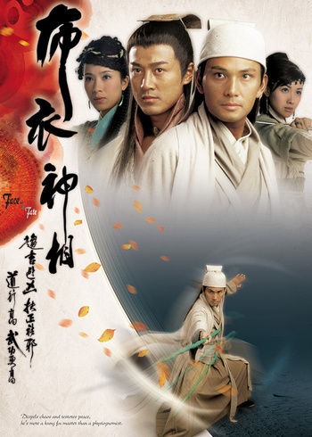 布衣神相版
