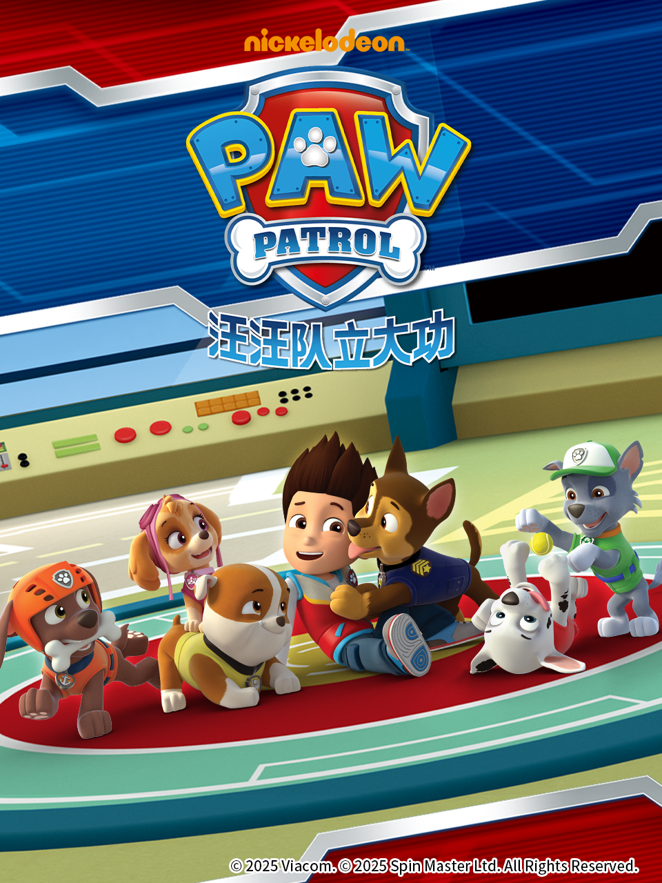 汪汪队立大功 第五季配音