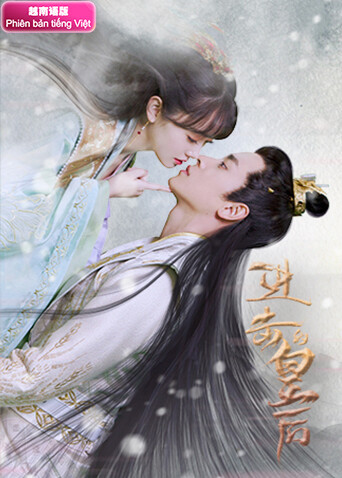 进击的皇后  越南版语版