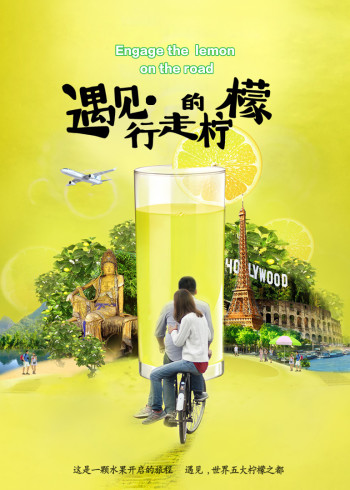 遇见:行走的柠檬