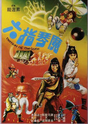 六指琴魔  第十九季83