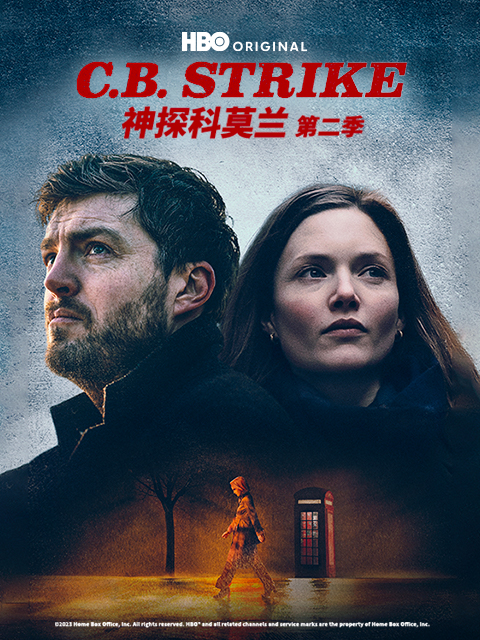 神探科莫兰 第二季
