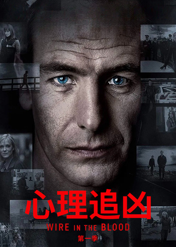 心理追凶