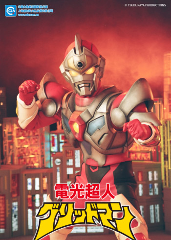 电光超人古立特 版