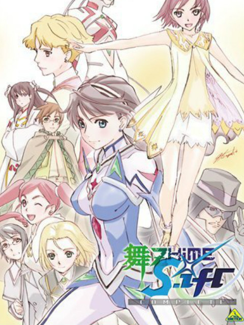 舞:乙HiME 0:S:ifr: