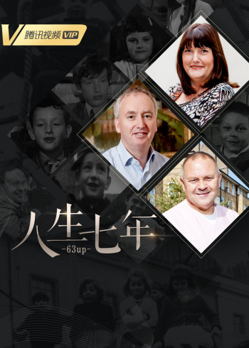人生七年全系列
