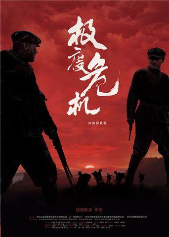 极度危机