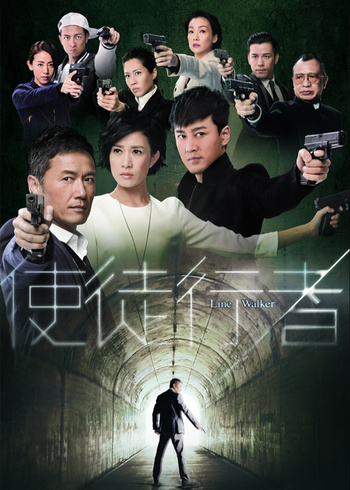 使徒行者版