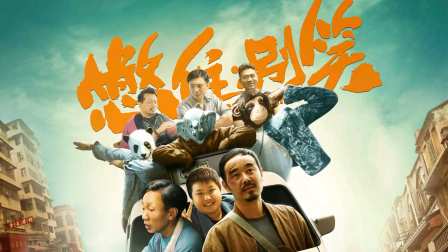 憋住:别笑