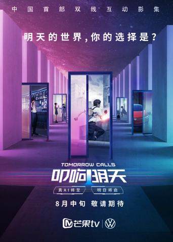 叩响明天双线影集 纯享版