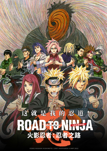 火影忍者:忍者之路