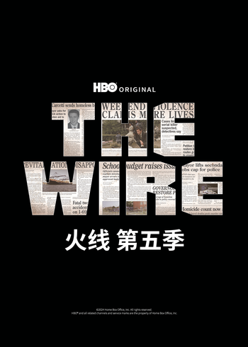 火线  第五季
