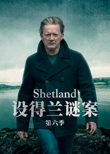 设得兰谜案   第六季