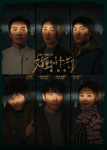 好野计划