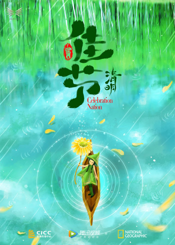 佳节   英语版