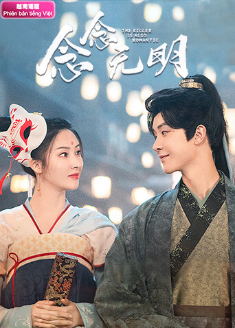 念念无明 越南版语版