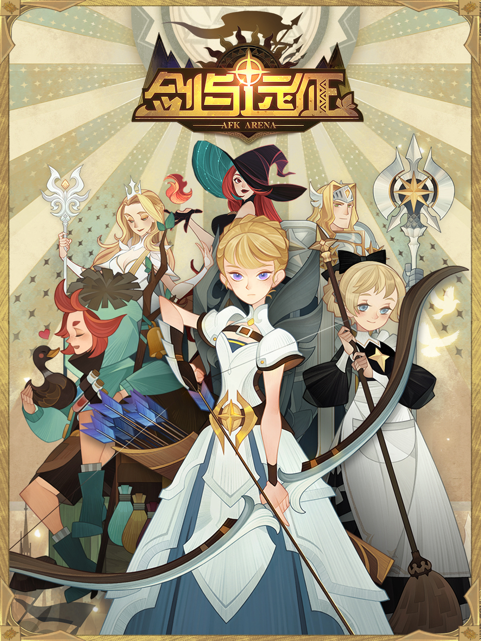 剑与远征:伊索米亚的那些事儿