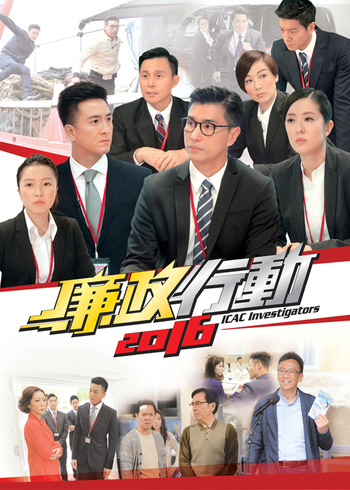 廉政行动2016版