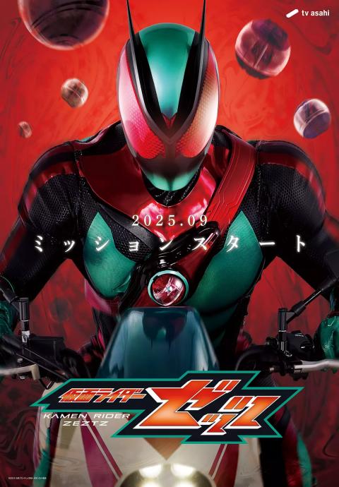 假面骑士ZEZTZ