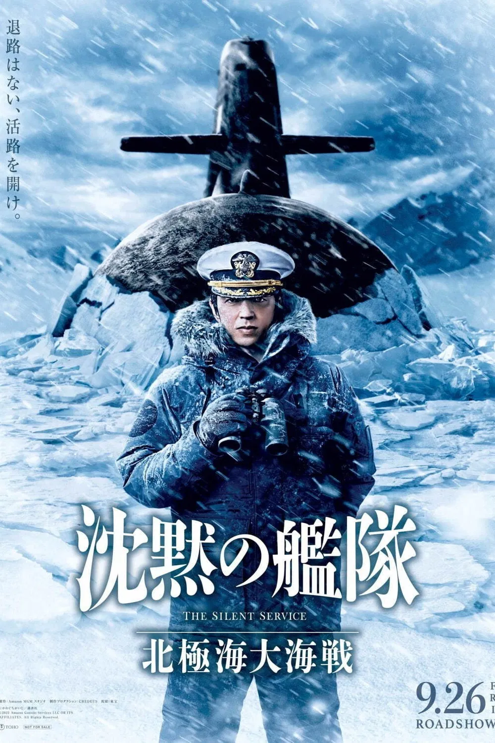 沉默的舰队北极海大海战