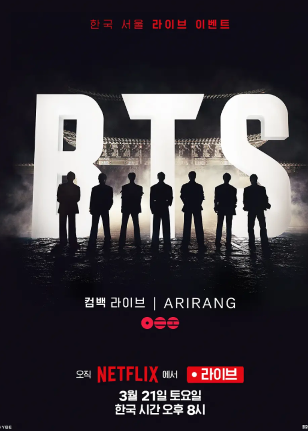 BTS The Comeback 演唱会