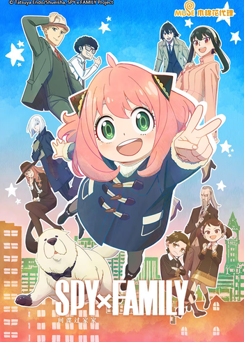 间谍过家家   日语版