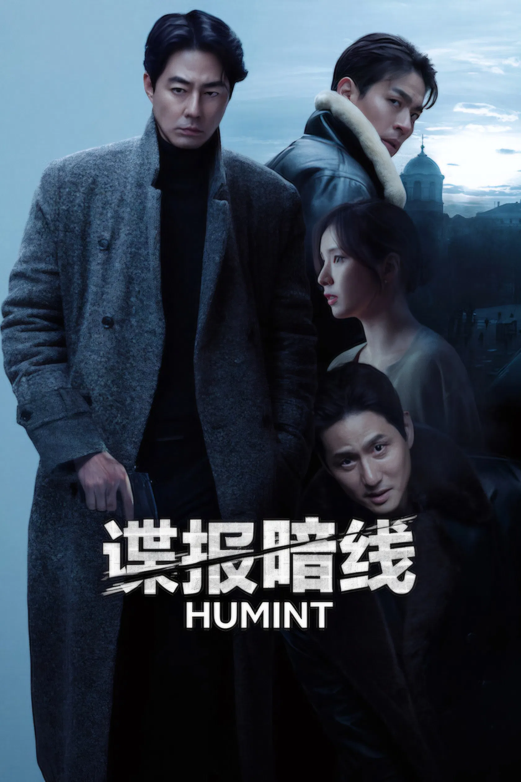 人工情报