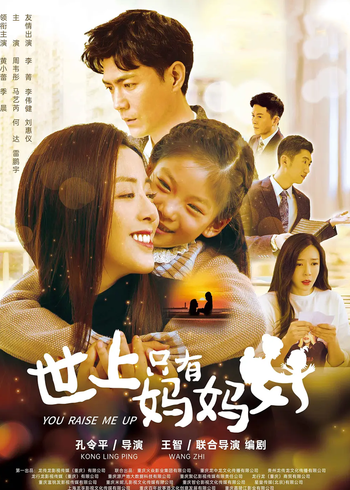 世上只有妈妈好