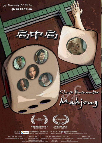 局中局
