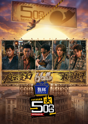 哈哈哈哈哈    第六季