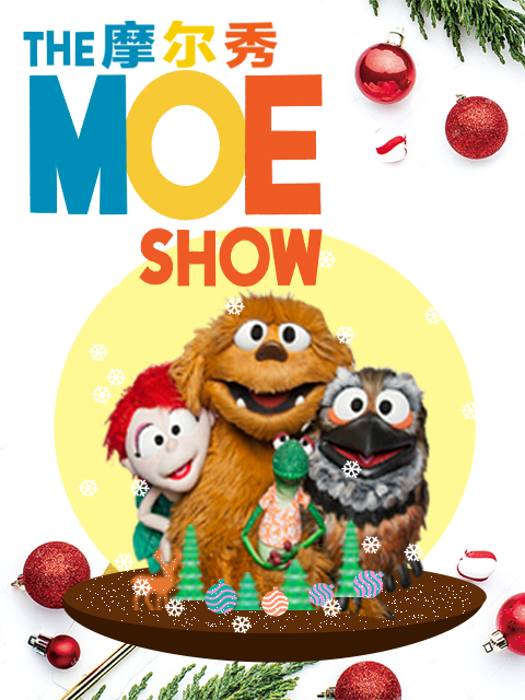 摩尔秀 第二季配音