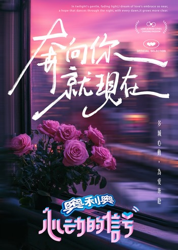 心动的信号    第七季