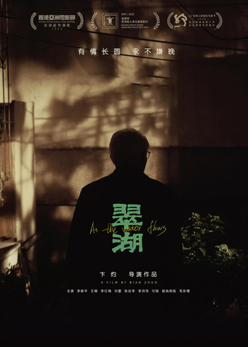 翠湖