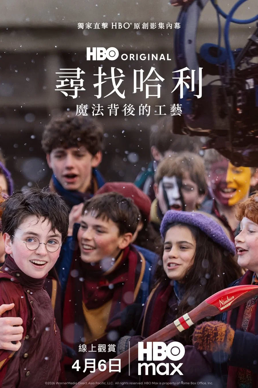 寻找哈利:魔法背后的匠心