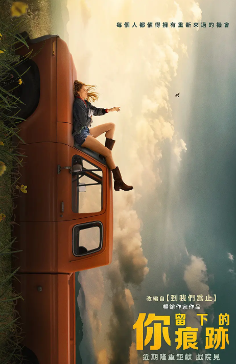 你留下的痕迹