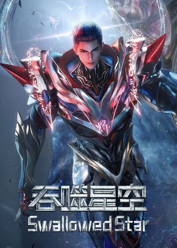 吞噬星空:原始星速通版