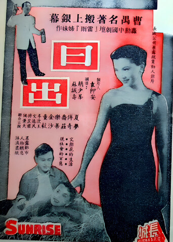 日出  第十九季56