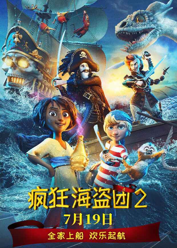 疯狂海盗团2 版