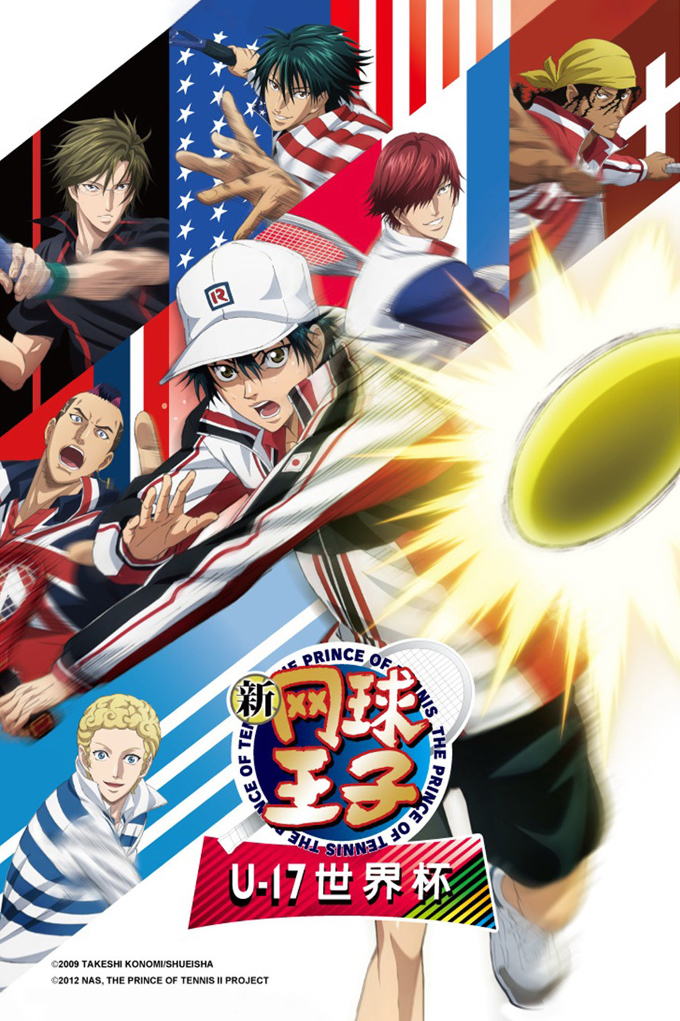 新网球王子 U:17世界杯