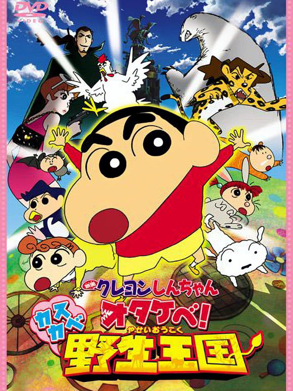 蜡笔小新剧场版  第二十季09年