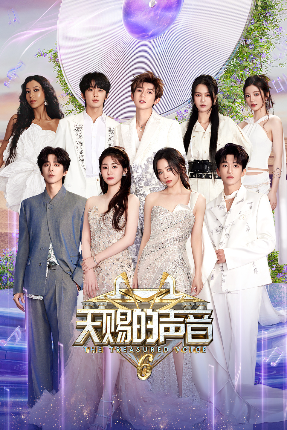 天赐的声音  第六季