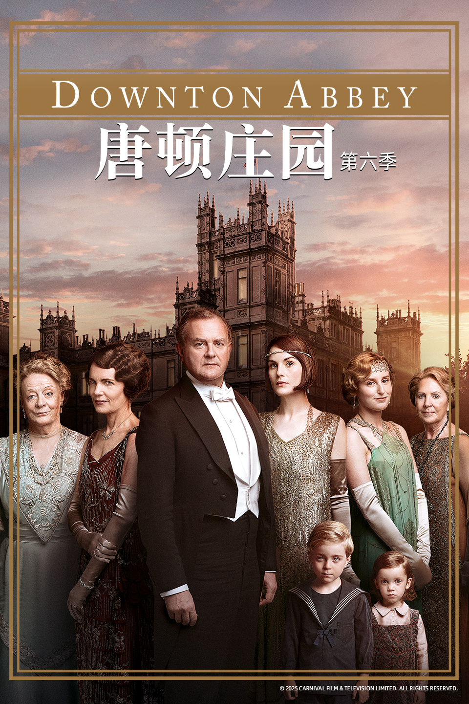 唐顿庄园  第六季