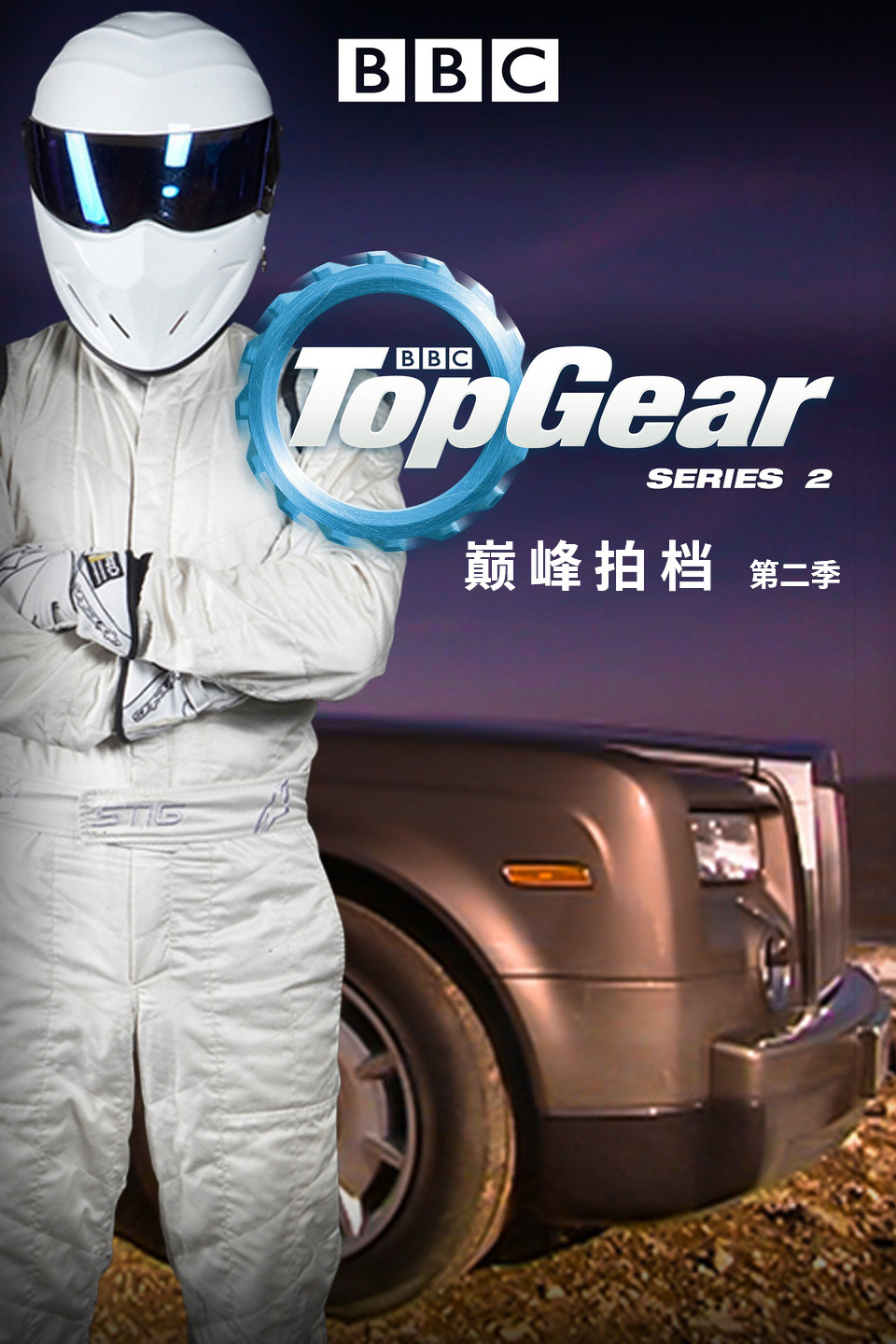 巅峰拍档  第二季