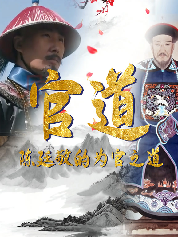 官道