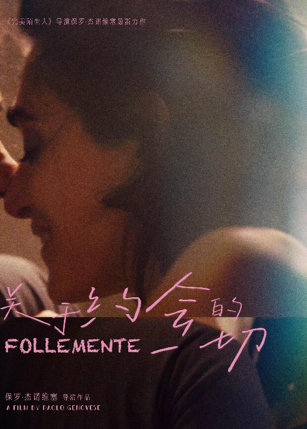 关于约会的一切 版