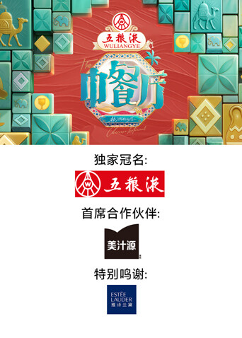 中餐厅:非洲创业季